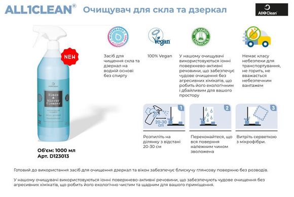 Засіб для чищення ванни та кухні, All1Clean Bath & Kitchen Cleaner 1000 ml D123025