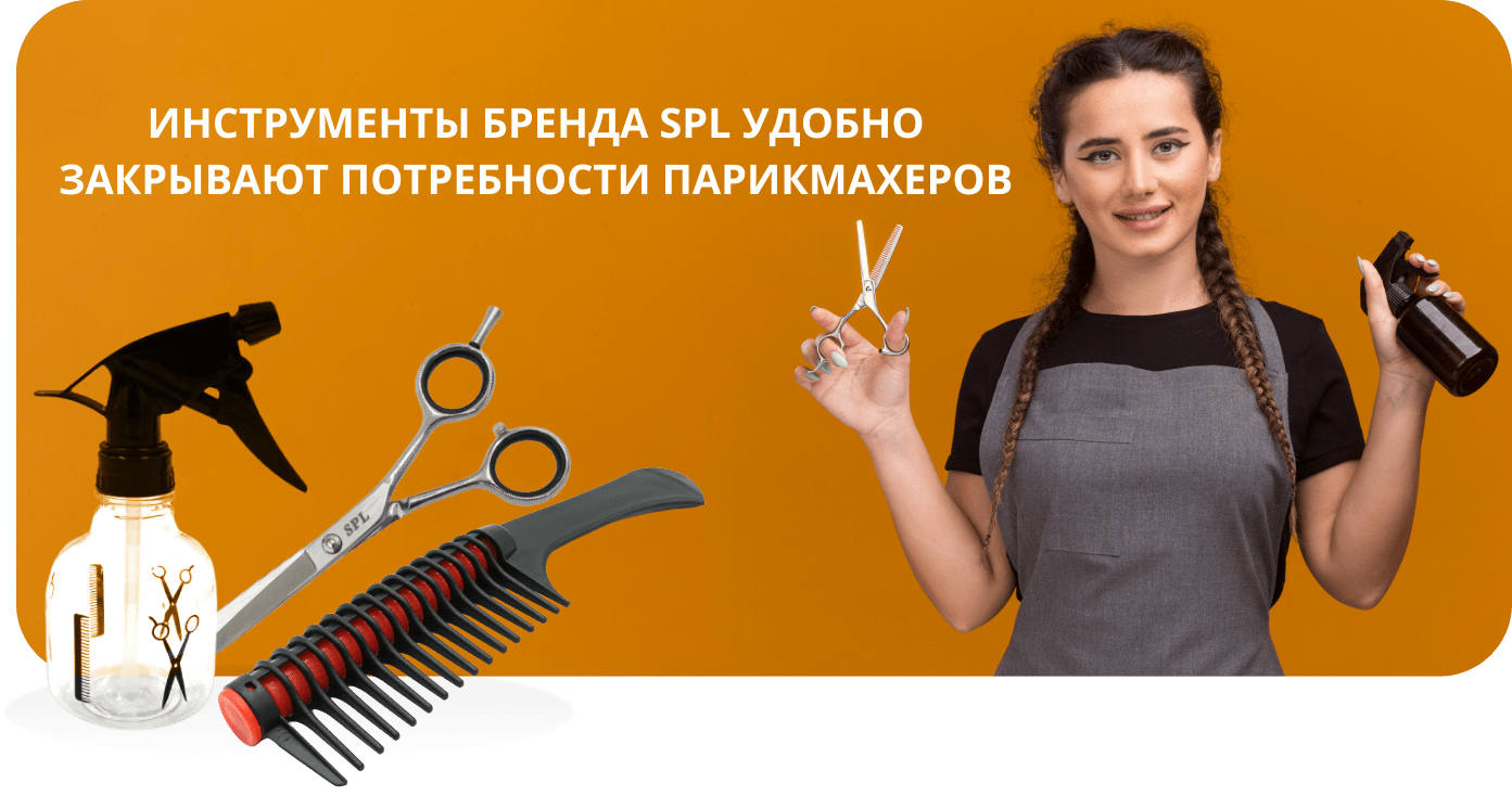 купить профессиональные парикмахерские ножницы