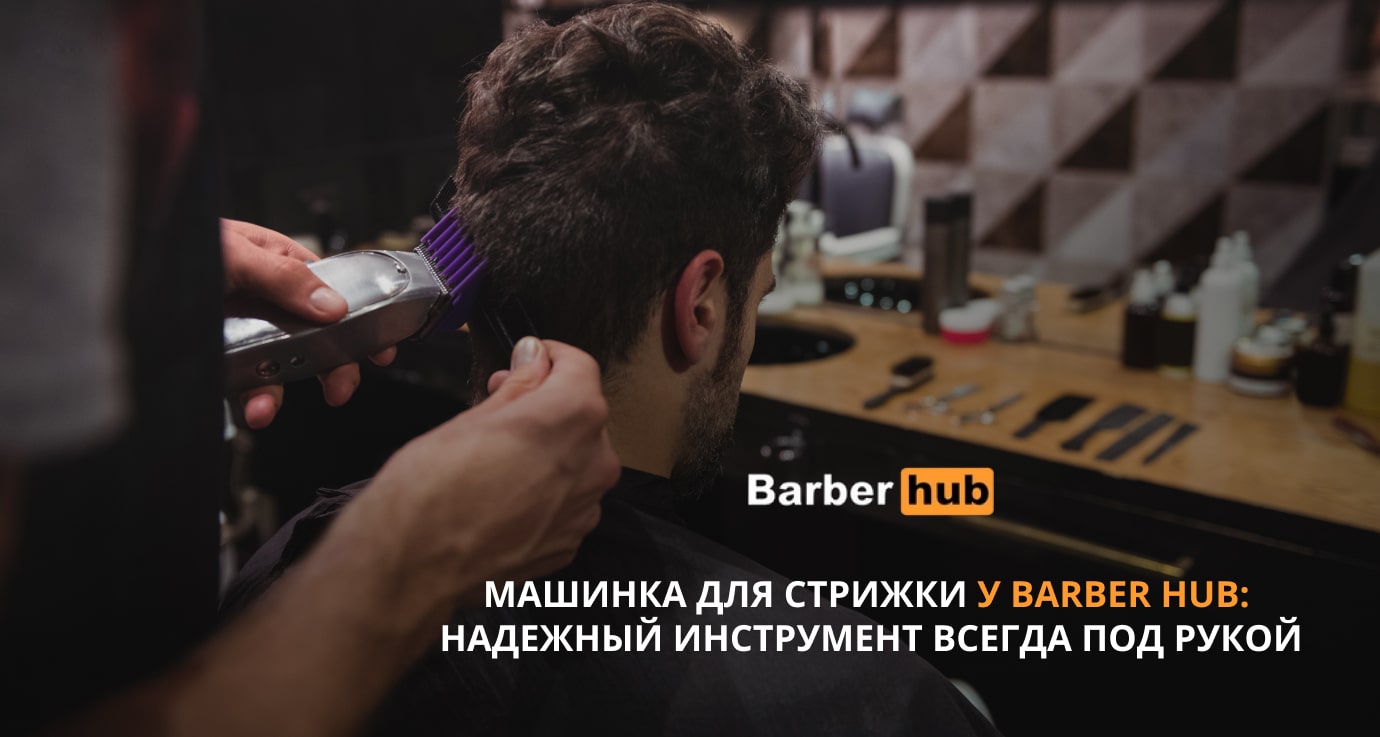 Почему нагревается мужская машинка для стрижки волос?